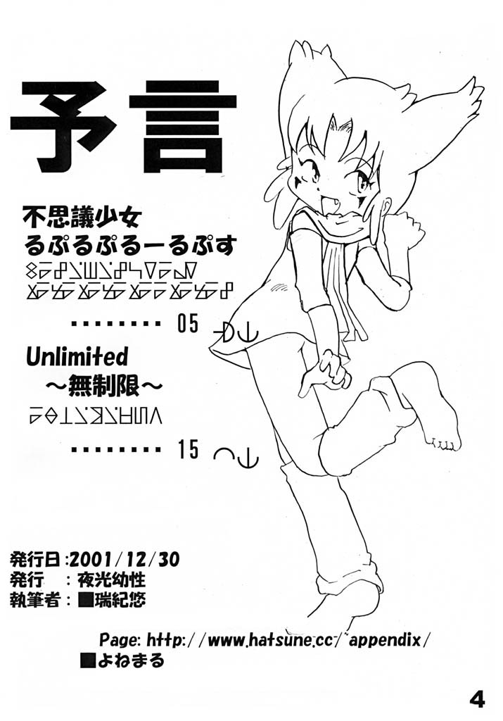 Ai SCREAM page 4 full