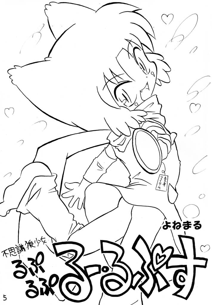 Ai SCREAM page 5 full