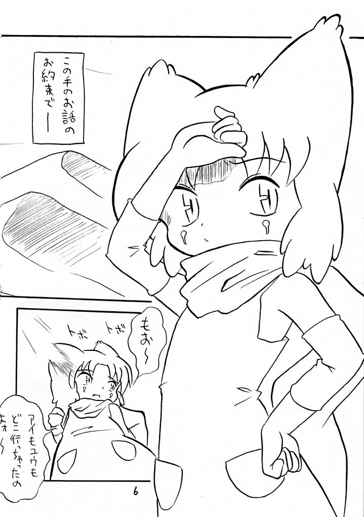 Ai SCREAM page 6 full