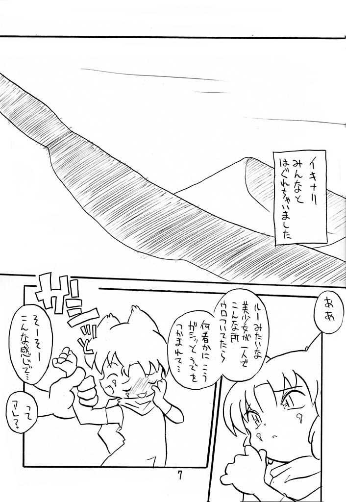 Ai SCREAM page 7 full