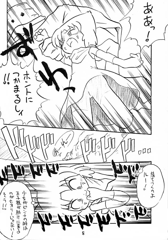 Ai SCREAM page 8 full