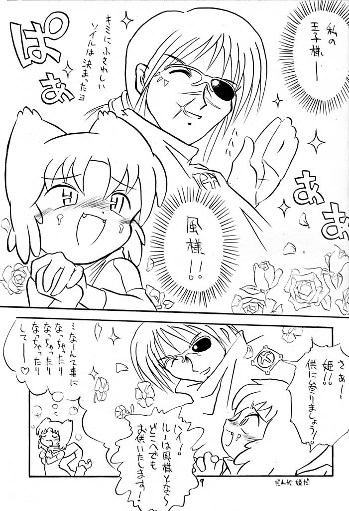 Ai SCREAM page 9 full