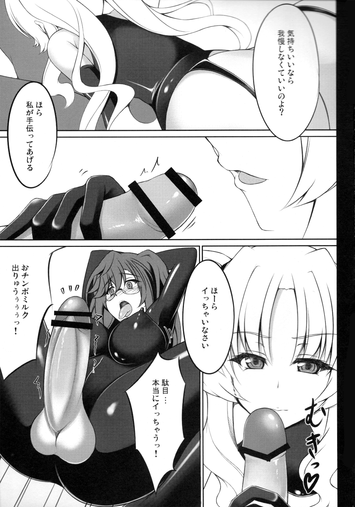 Encounter. page 10 full