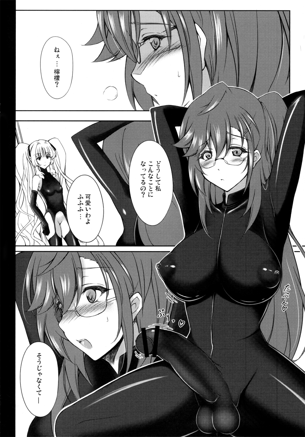 Encounter. page 3 full