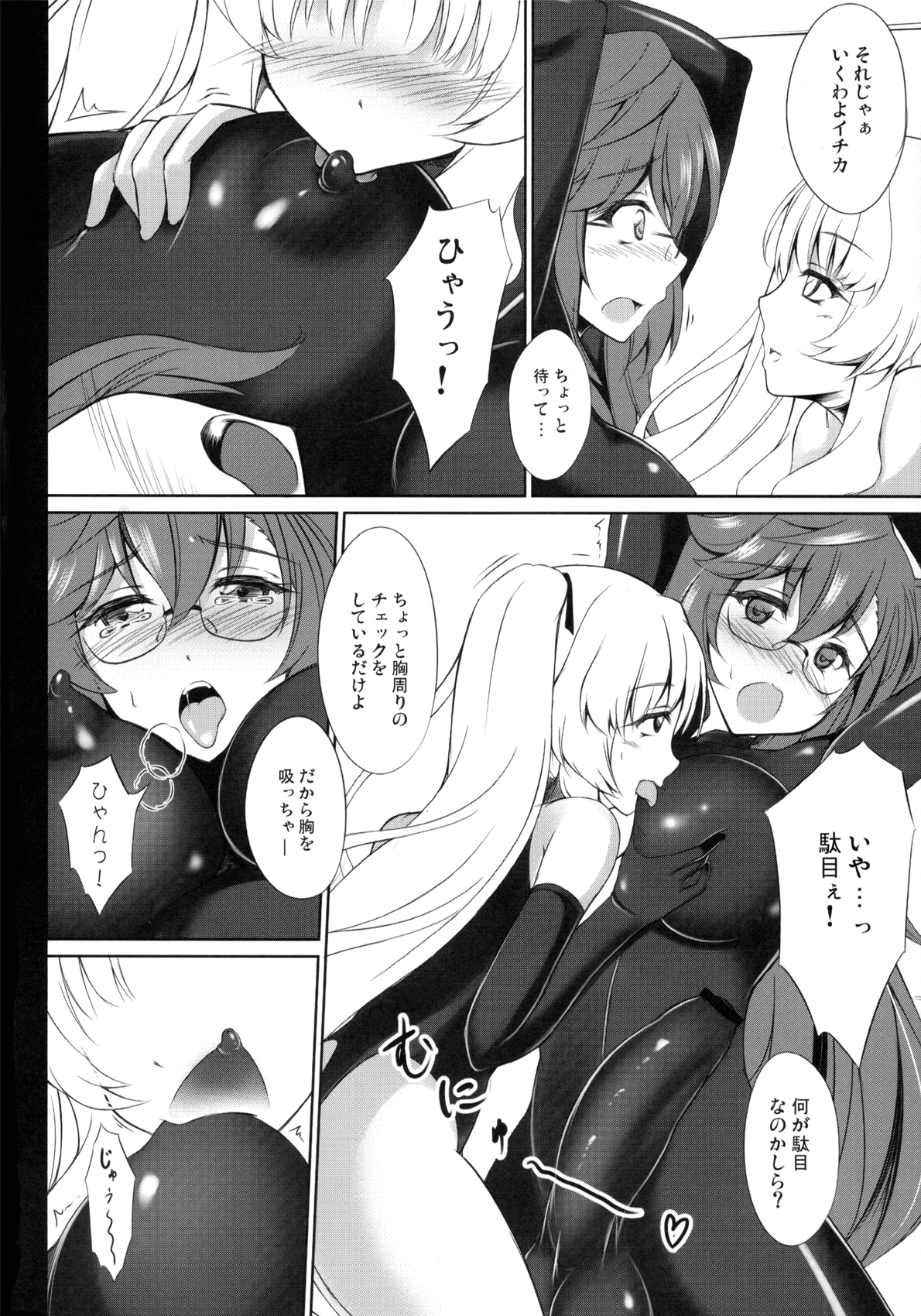 Encounter. page 5 full