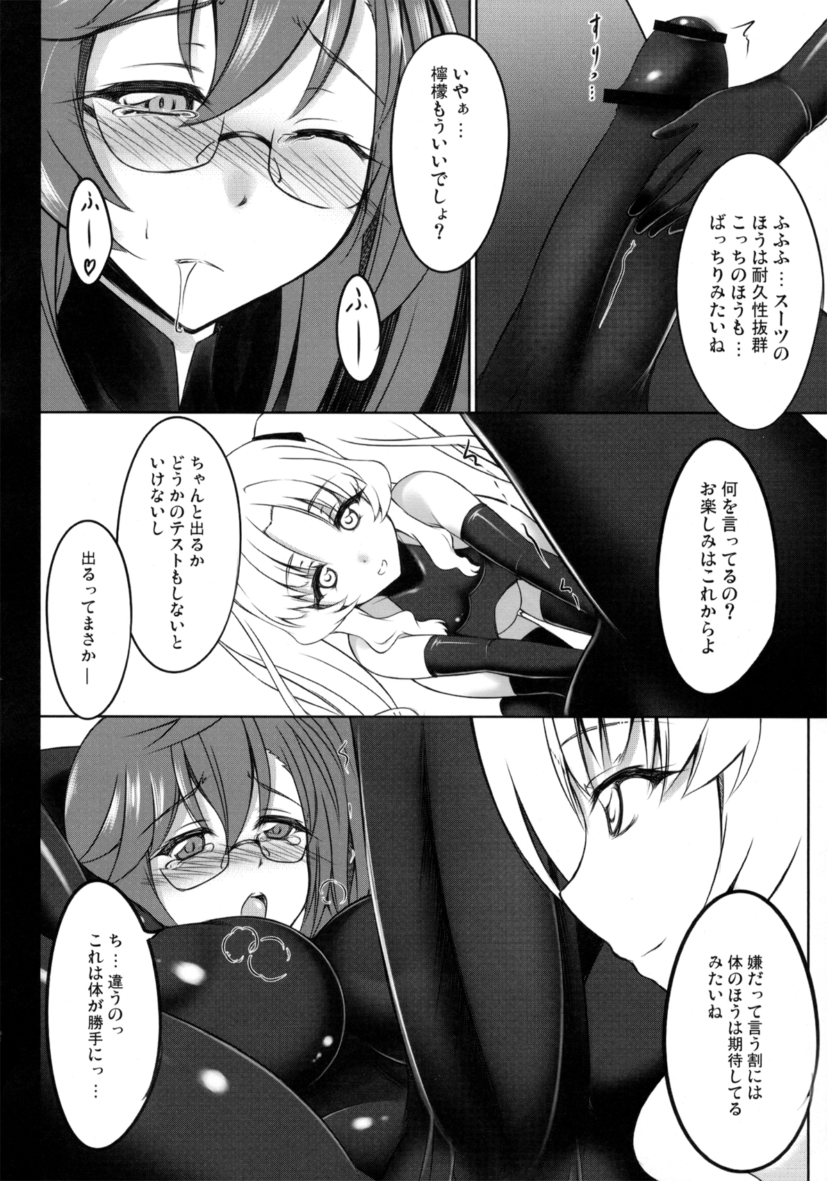 Encounter. page 7 full