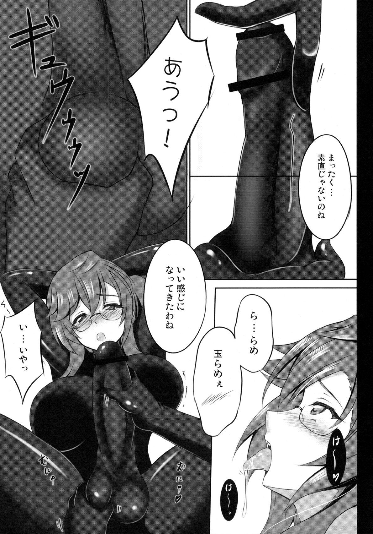 Encounter. page 8 full