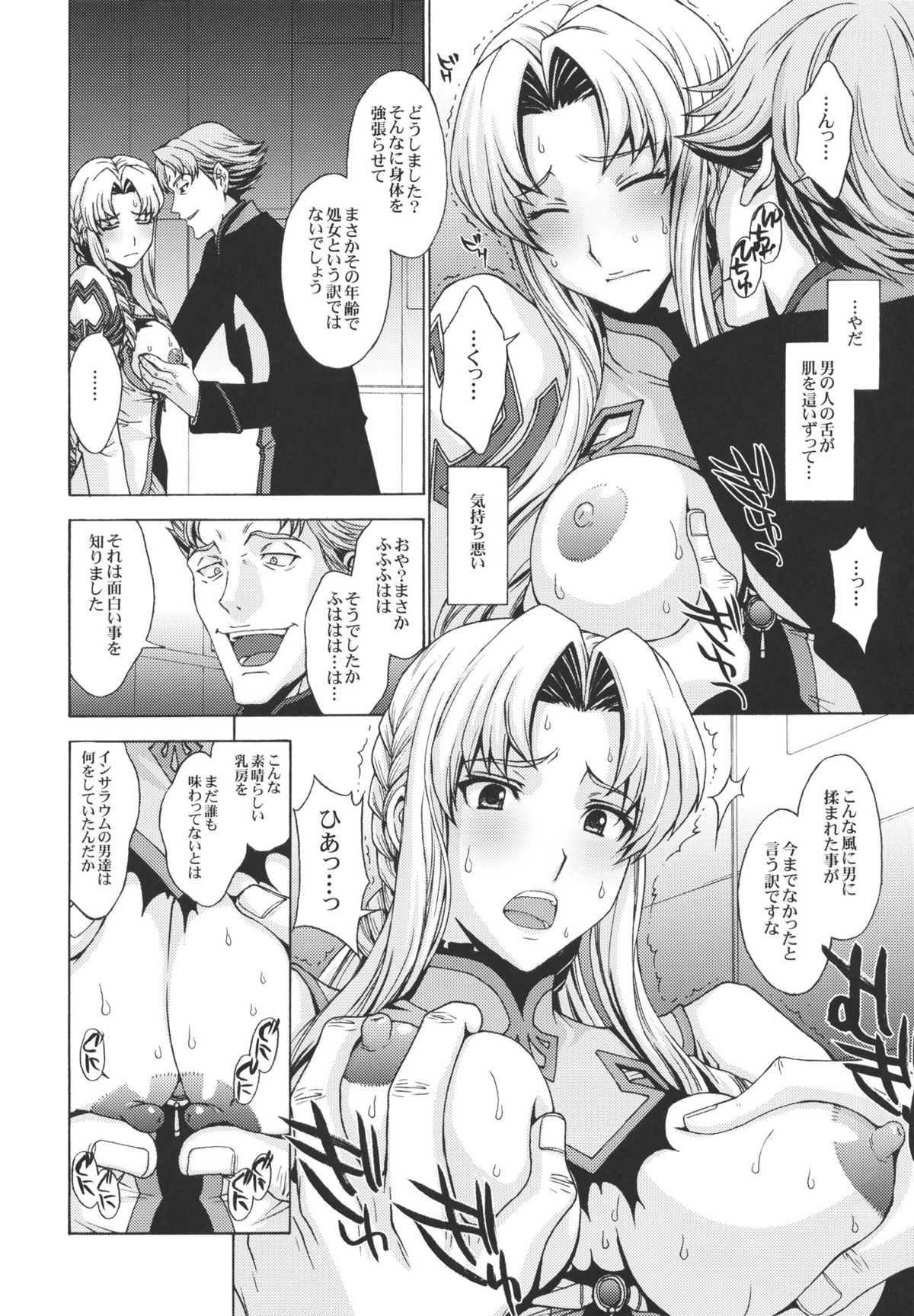 Anekishi no Shojo wa Hei-tachi no Mae de Chirasareta. page 3 full