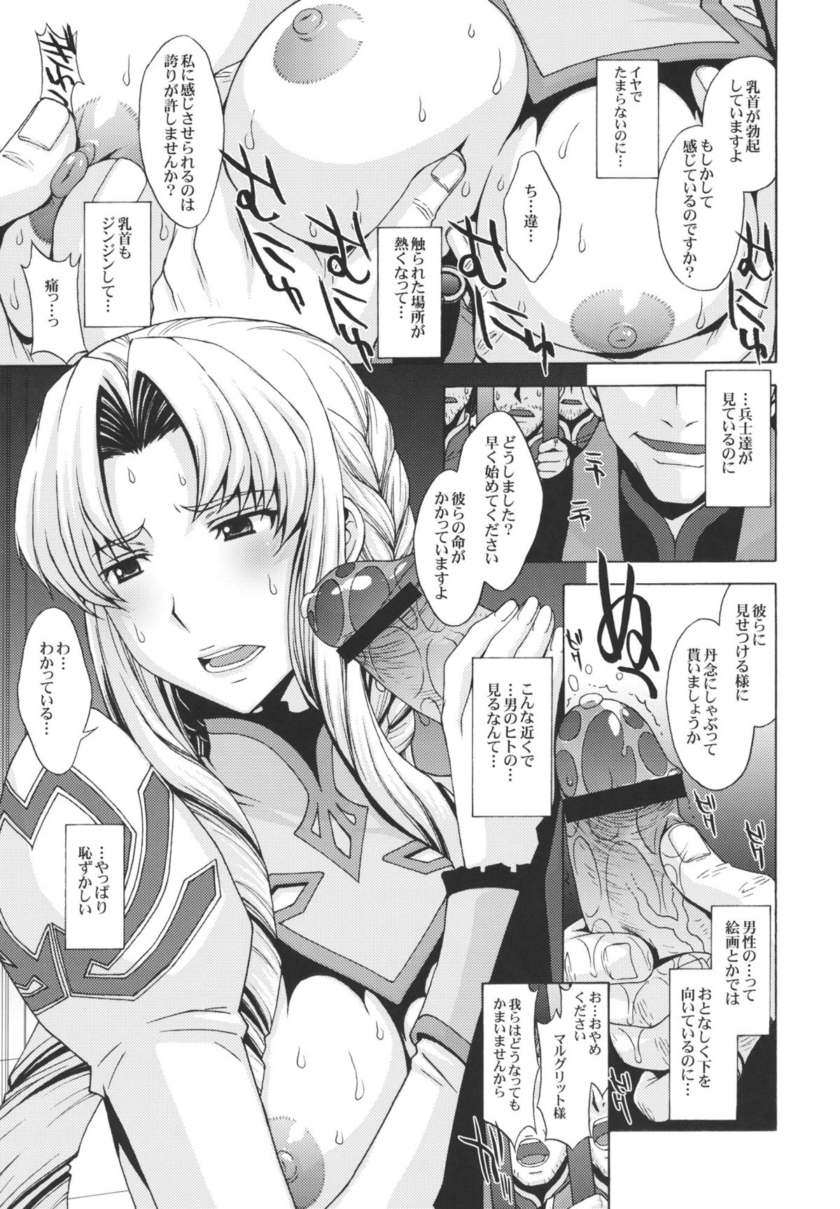 Anekishi no Shojo wa Hei-tachi no Mae de Chirasareta. page 4 full