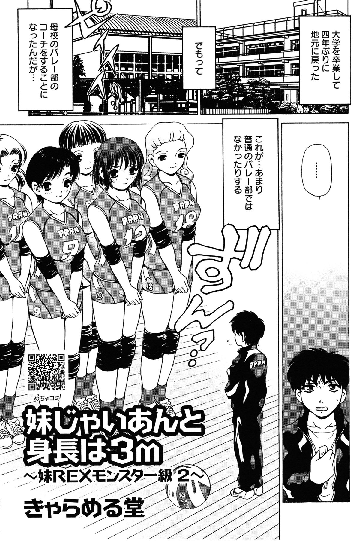 Little Sister Rex 2 page 1 full