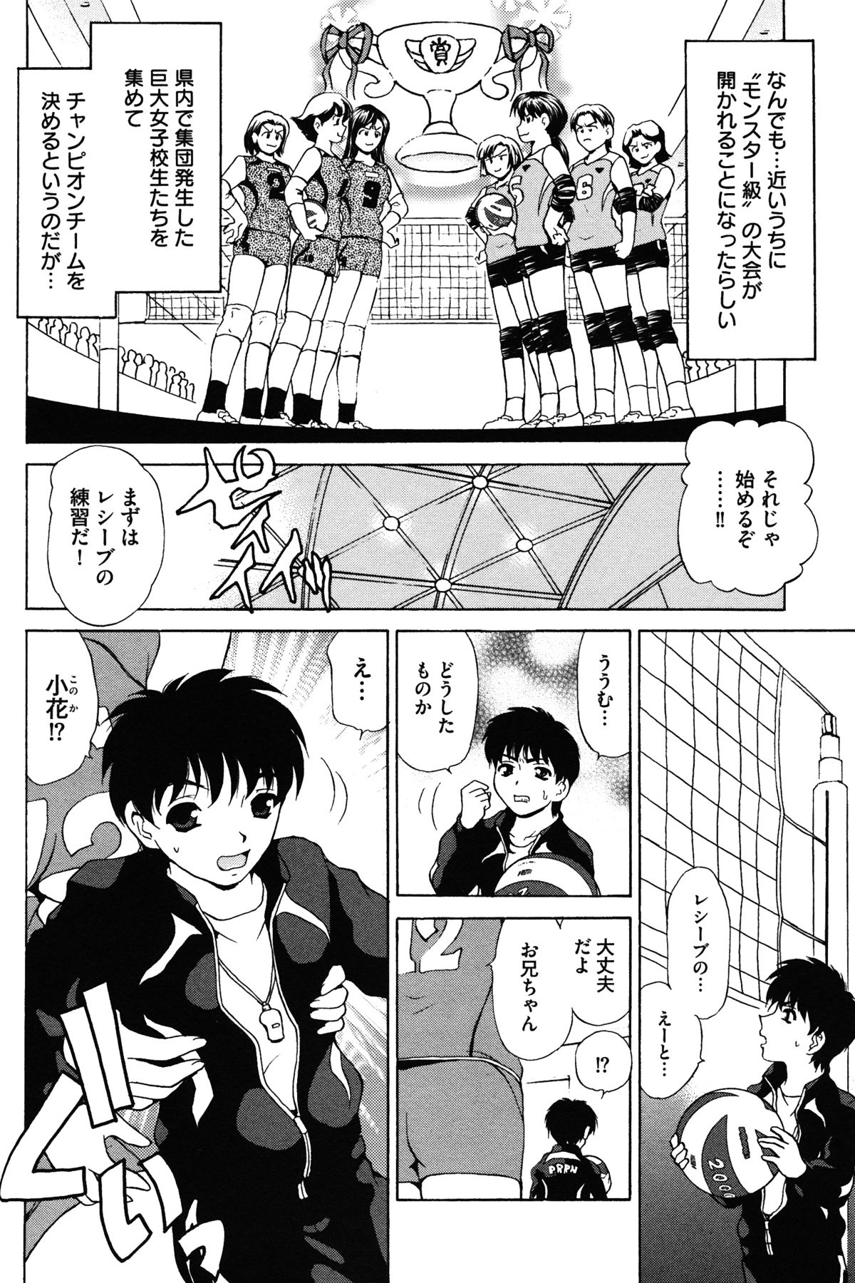 Little Sister Rex 2 page 2 full