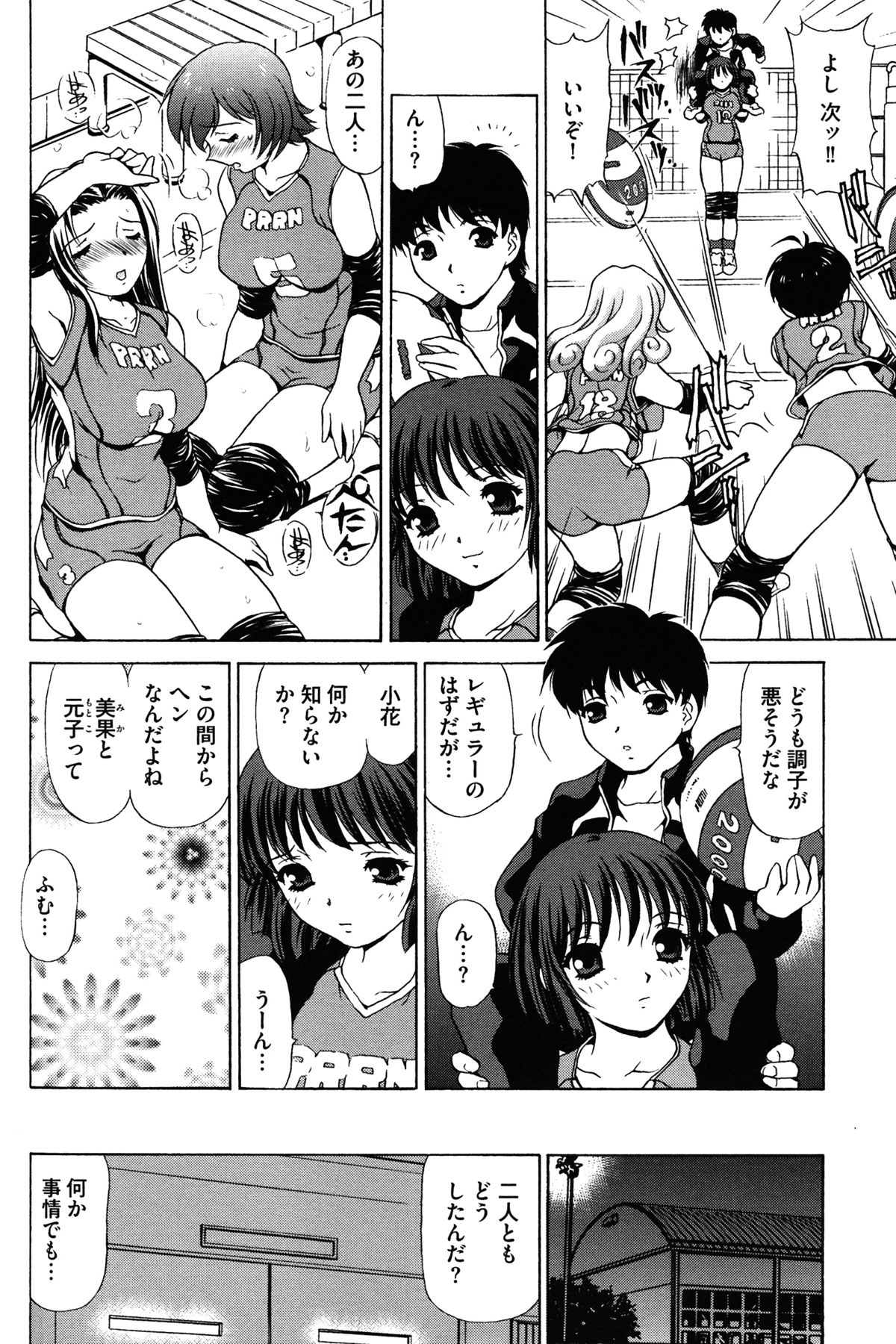 Little Sister Rex 2 page 4 full