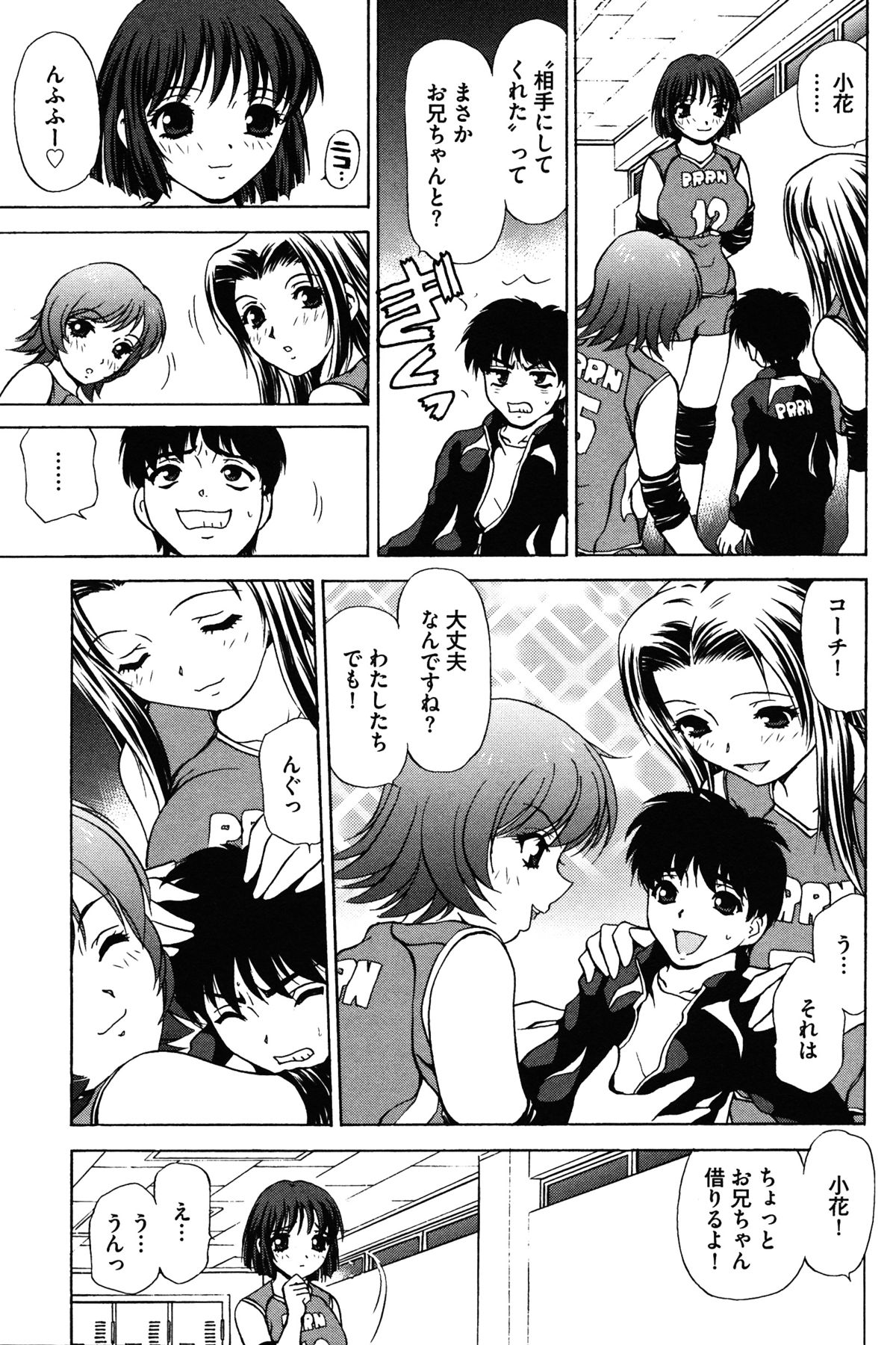 Little Sister Rex 2 page 7 full