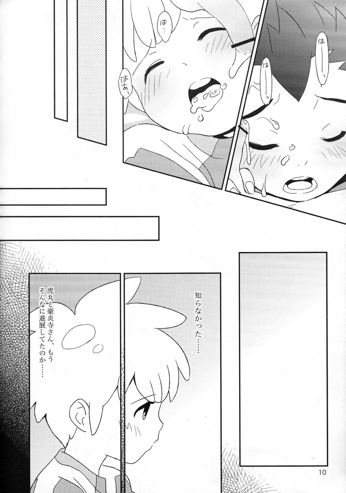 Goenji-san! Endo-san! page 9 full