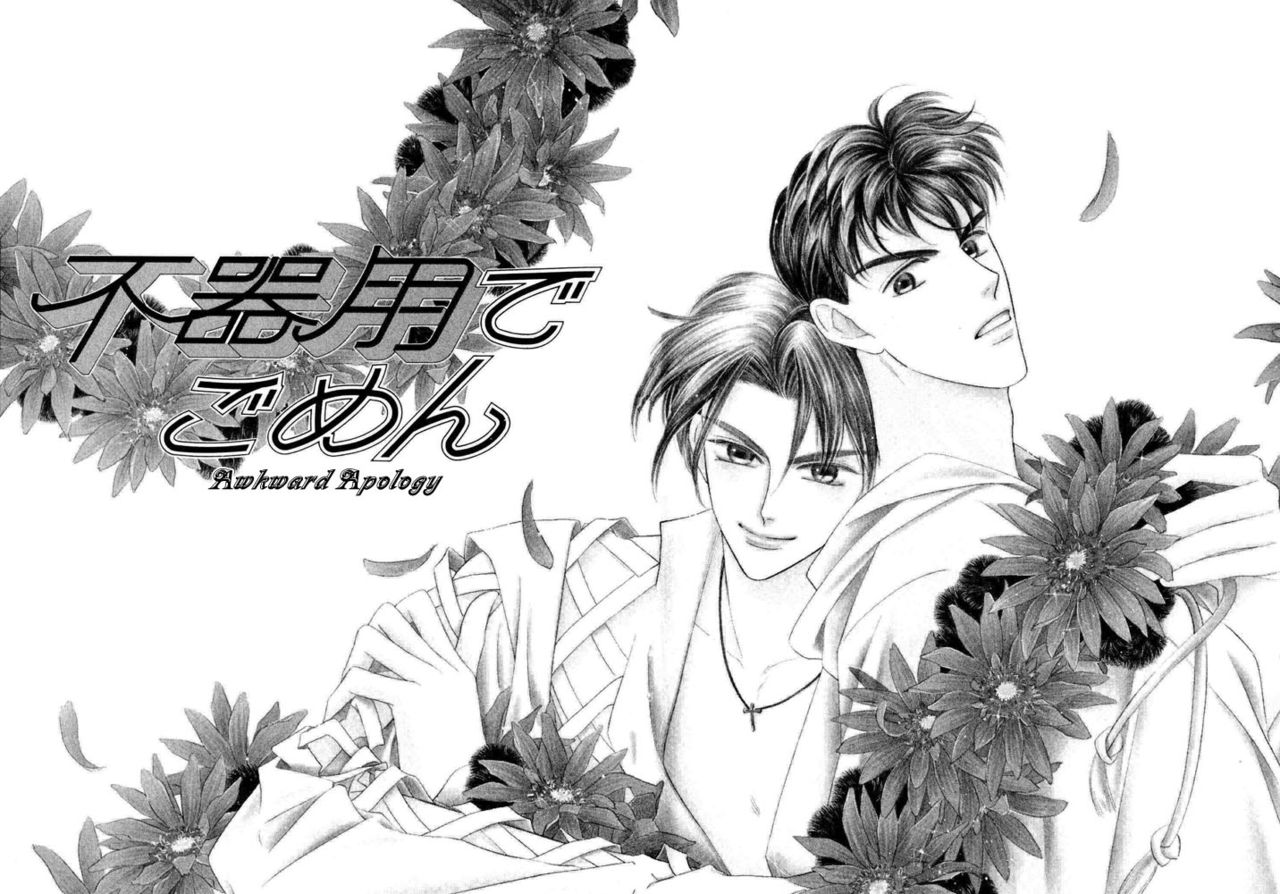 Bukiyou de Gomen page 6 full