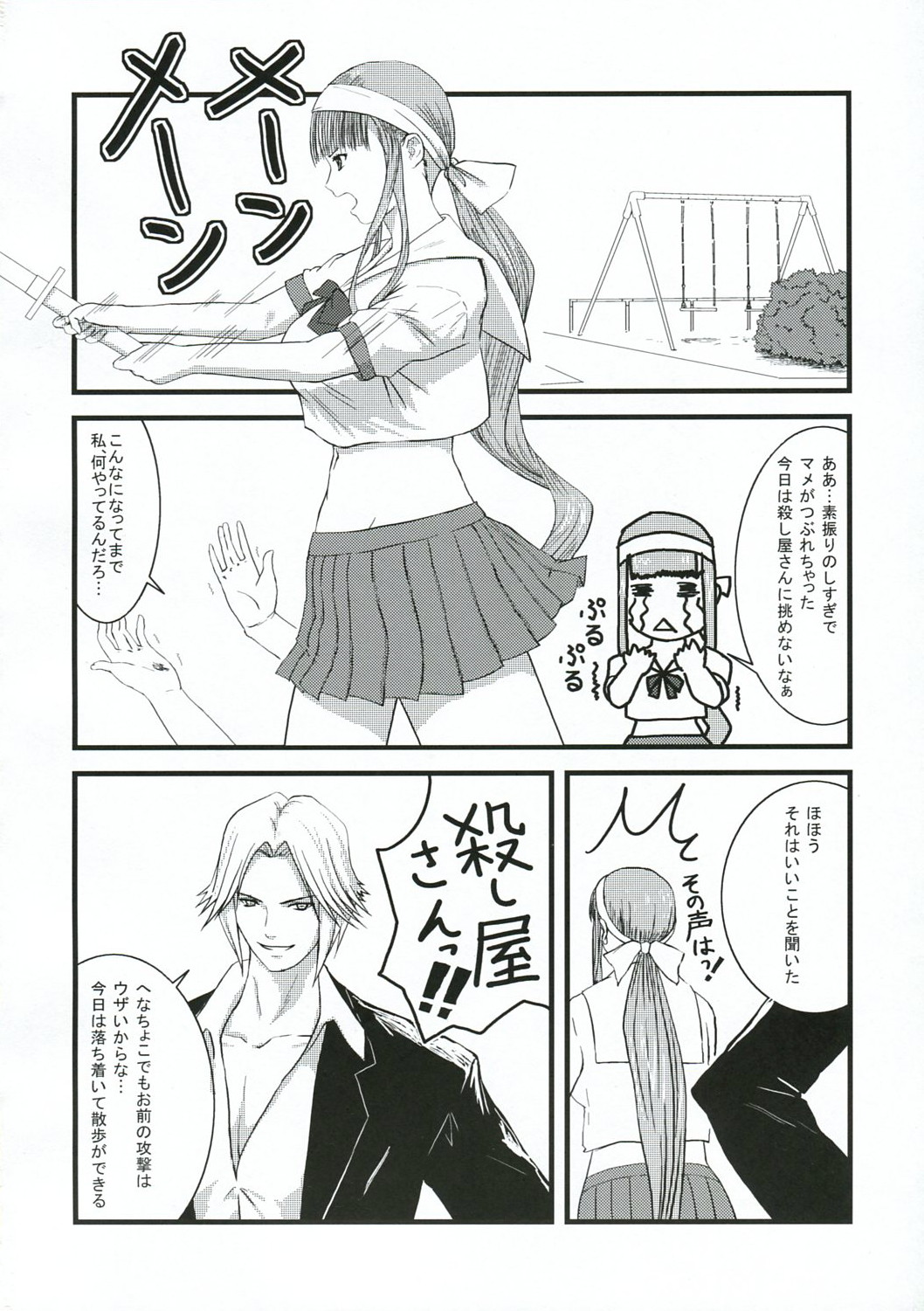 Chichi no Kataki Onna san no Hon 2 Kanketsu hen...? page 3 full