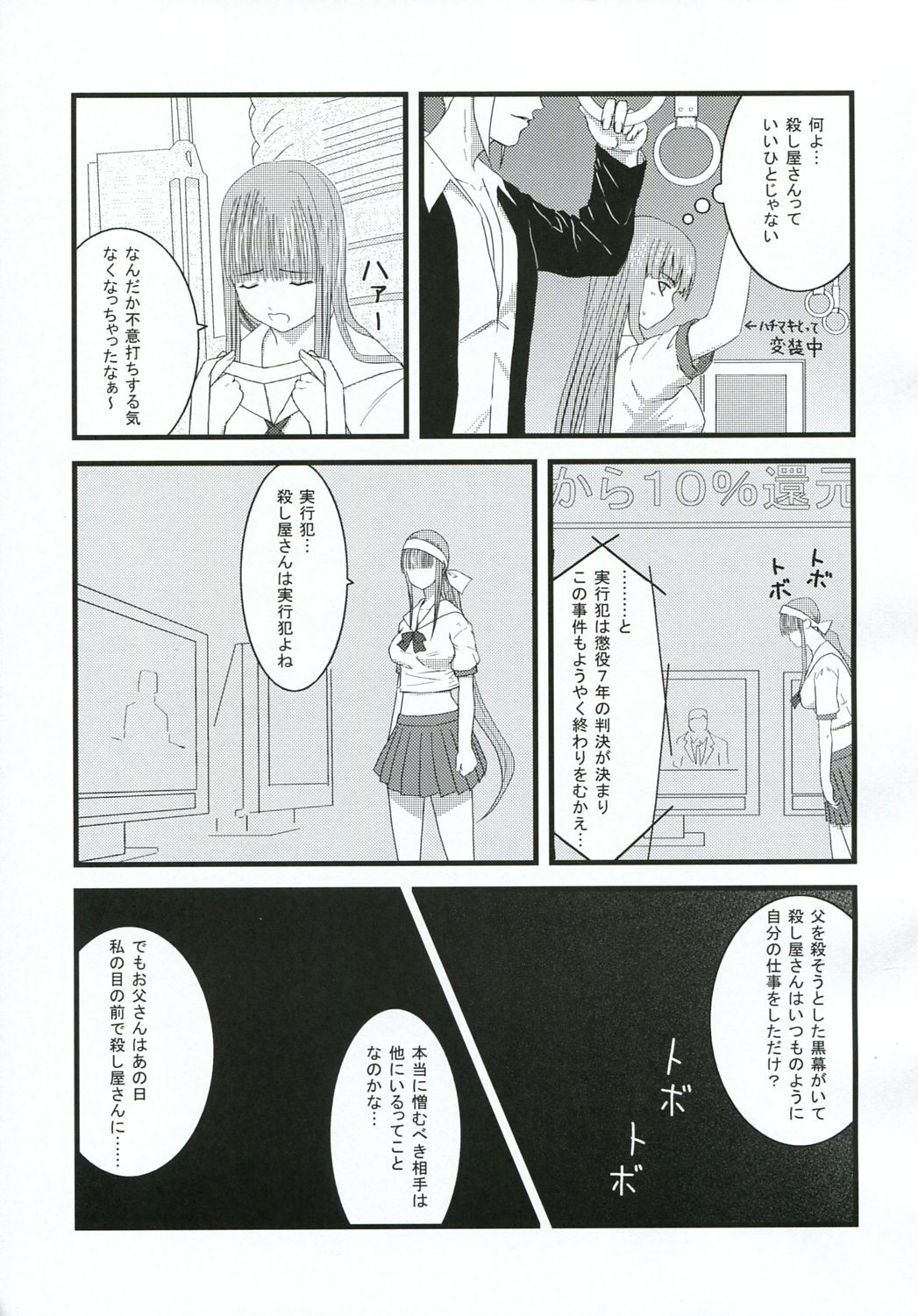 Chichi no Kataki Onna san no Hon 2 Kanketsu hen...? page 6 full