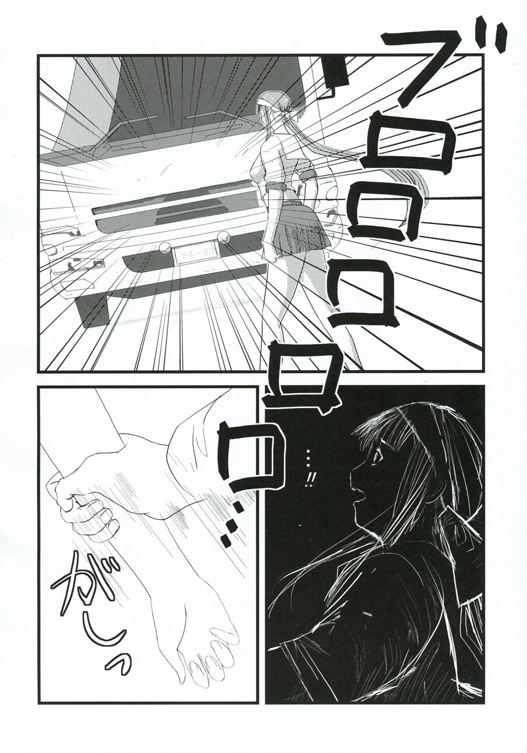Chichi no Kataki Onna san no Hon 2 Kanketsu hen...? page 7 full