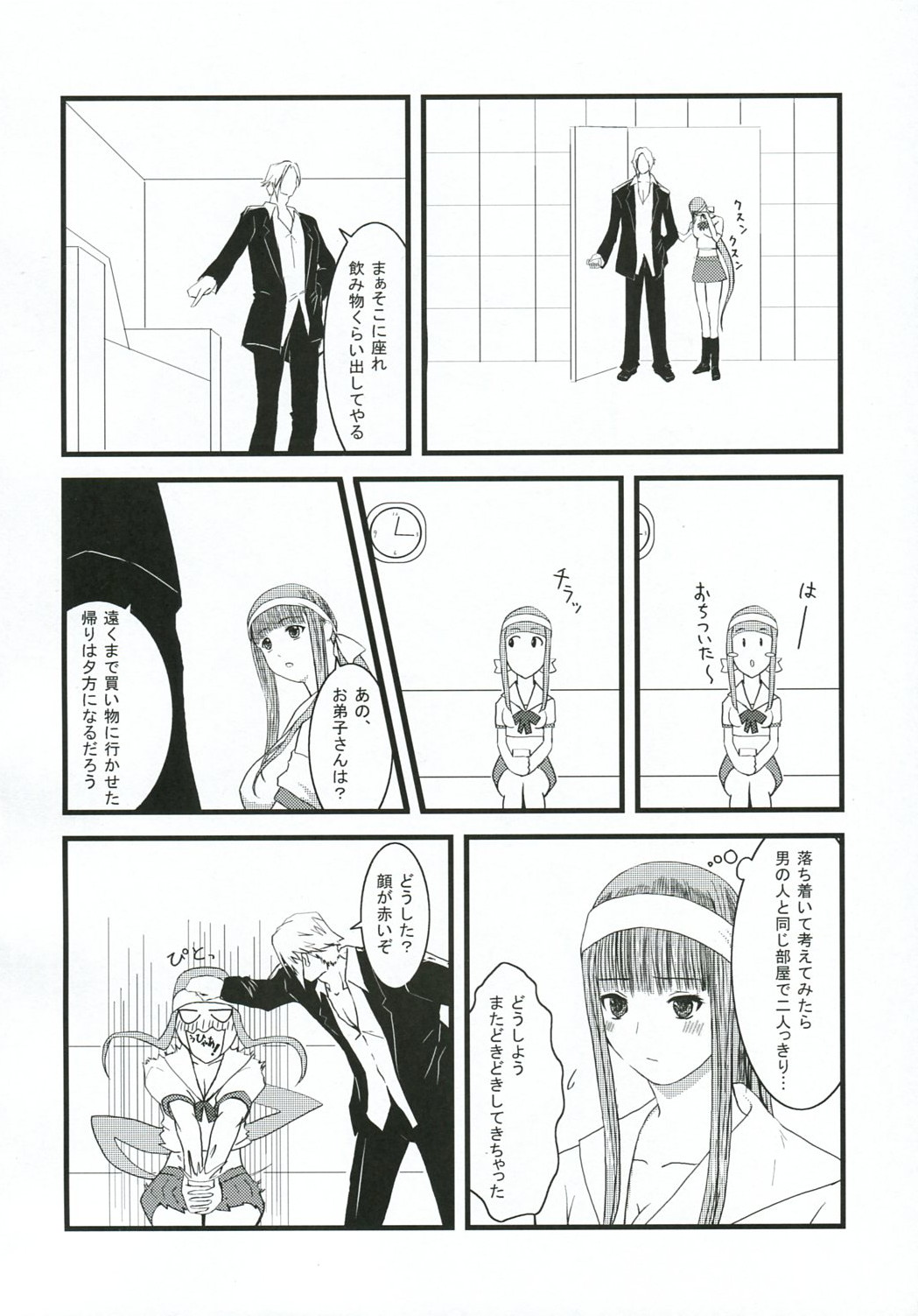 Chichi no Kataki Onna san no Hon 2 Kanketsu hen...? page 9 full