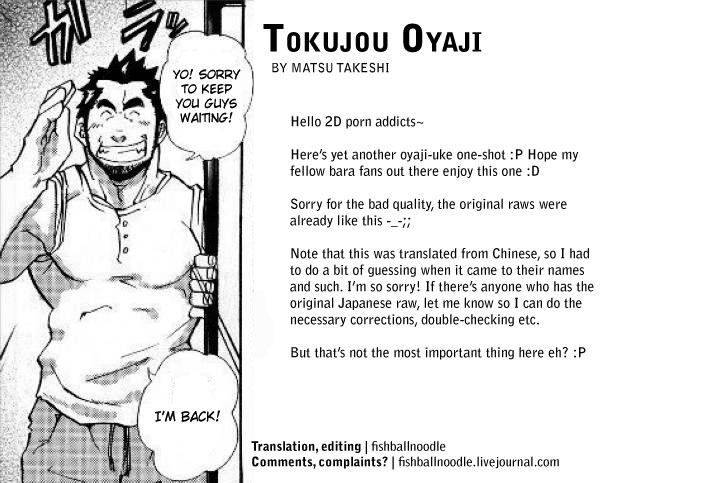 Tokujou Oyaji page 1 full