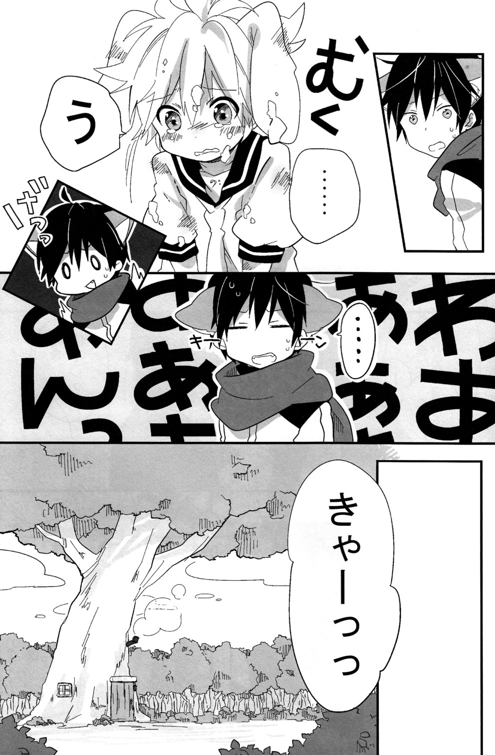 Ookami-san to Usagi-chan page 7 full