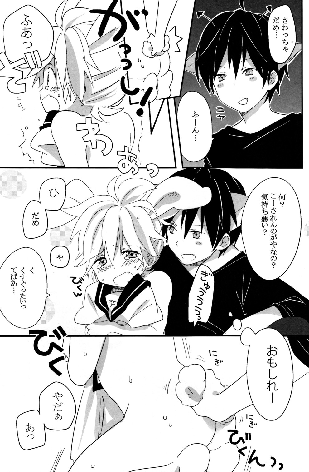 Ookami-san to Usagi-chan page 9 full