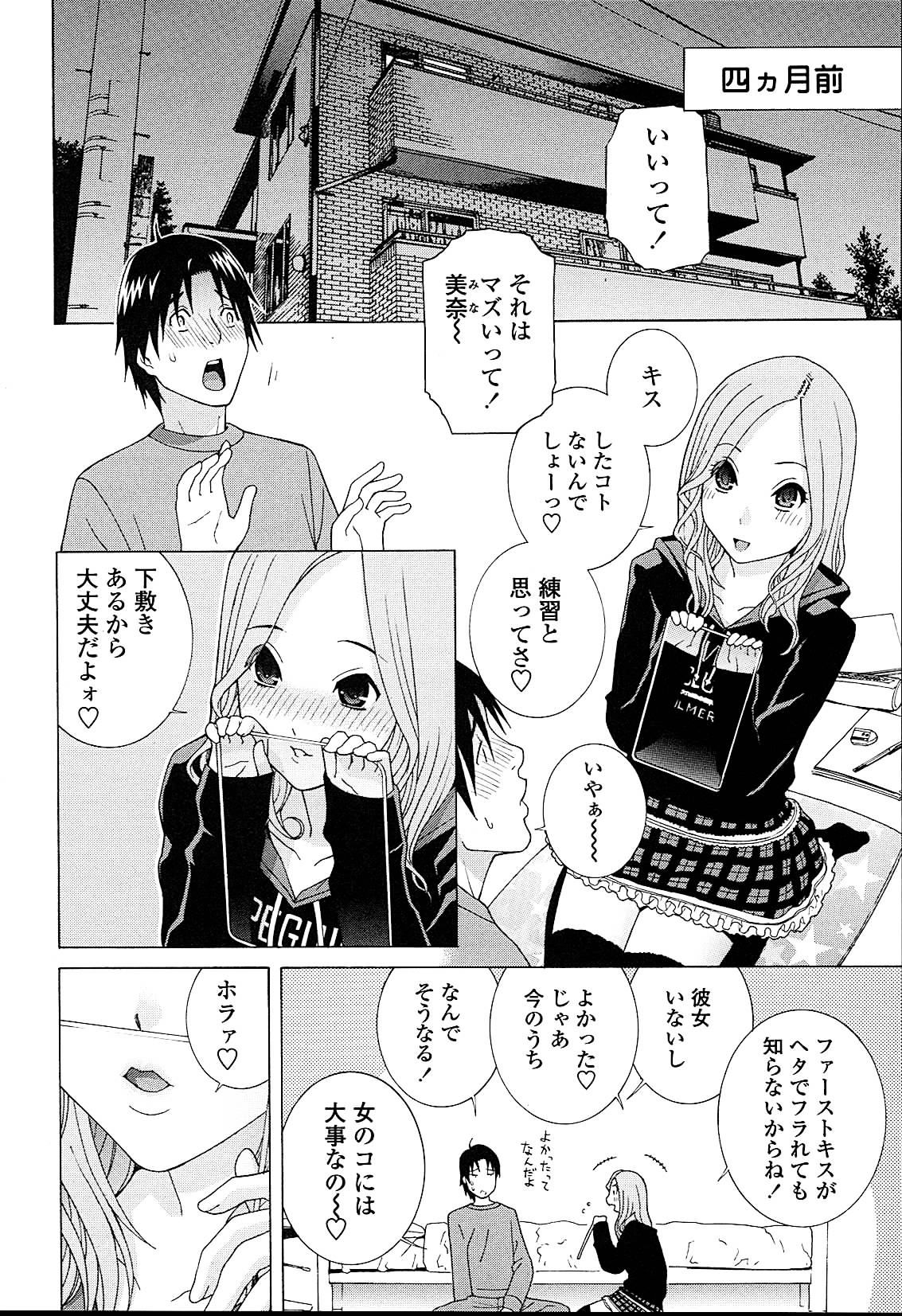 Imouto Netsuai Ryouiki page 10 full