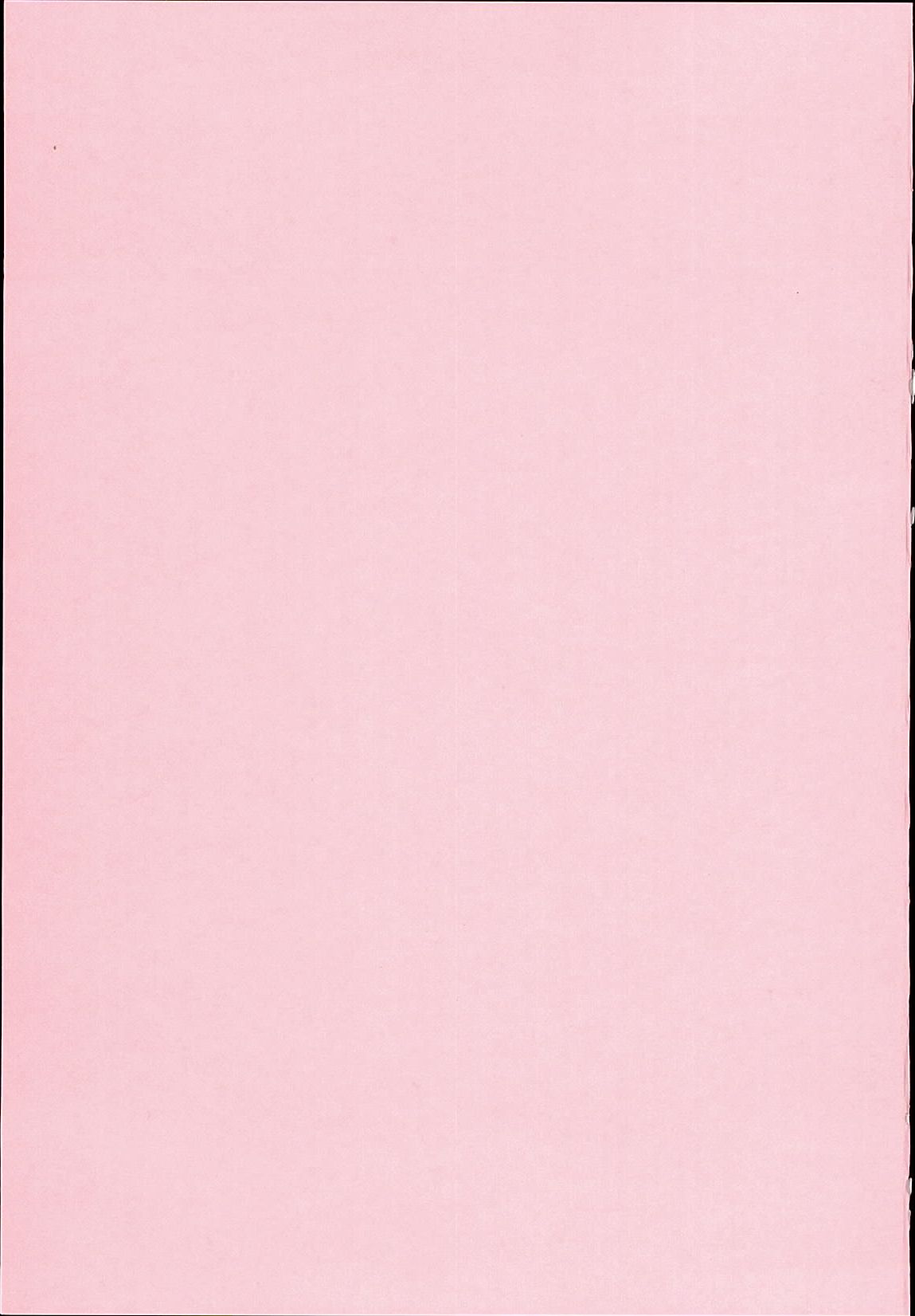 Imouto Netsuai Ryouiki page 4 full