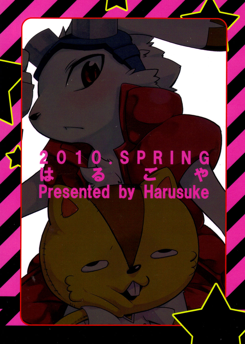 Usagi no Tenteki, Risu no Kamo page 2 full