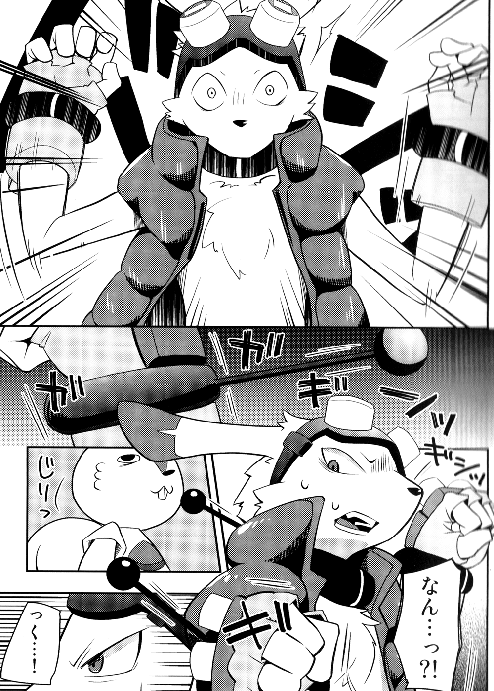 Usagi no Tenteki, Risu no Kamo page 9 full