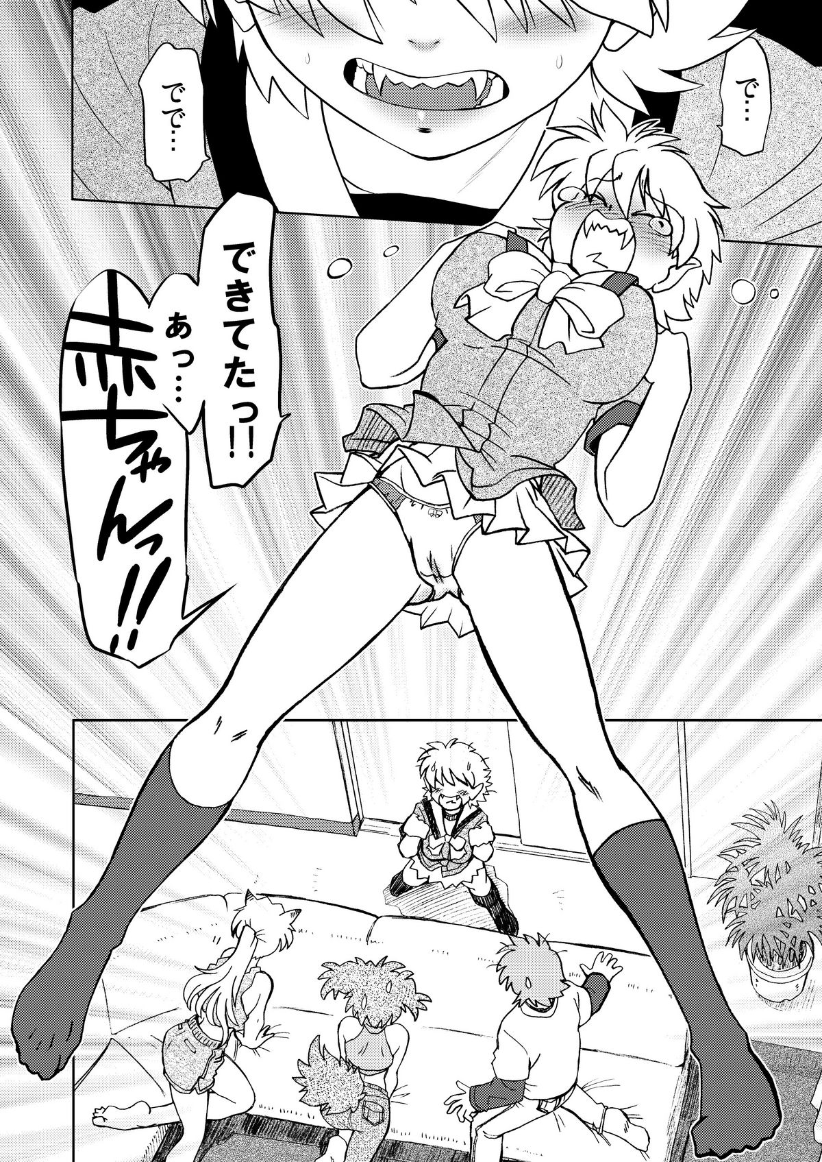 Gokinjo no Monster page 9 full