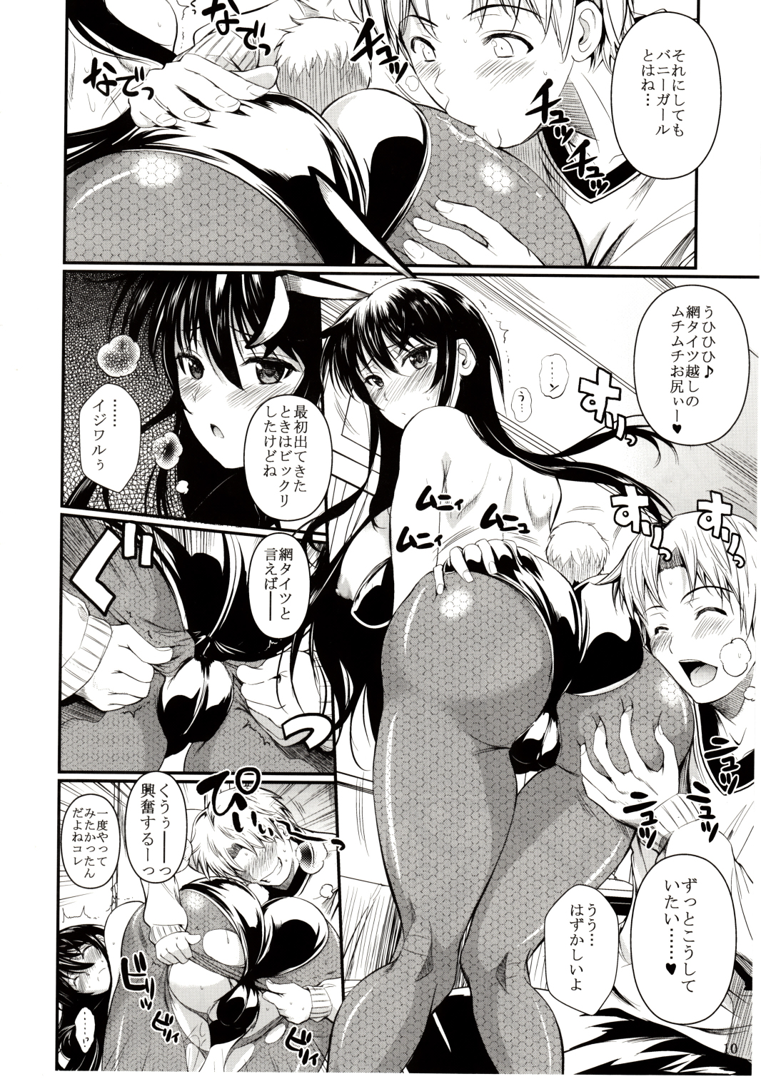 Fukuyama-san 6 page 10 full