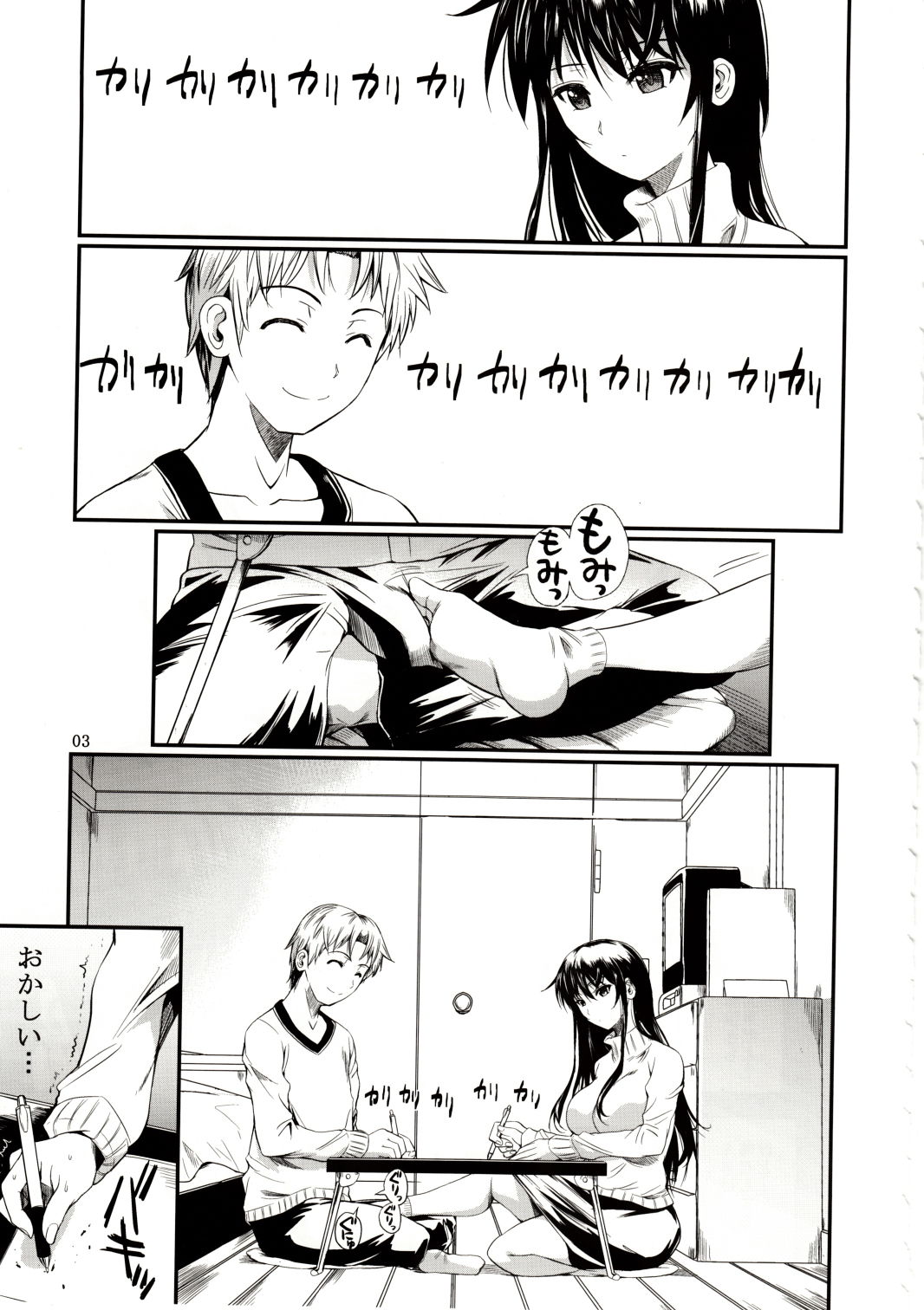 Fukuyama-san 6 page 3 full