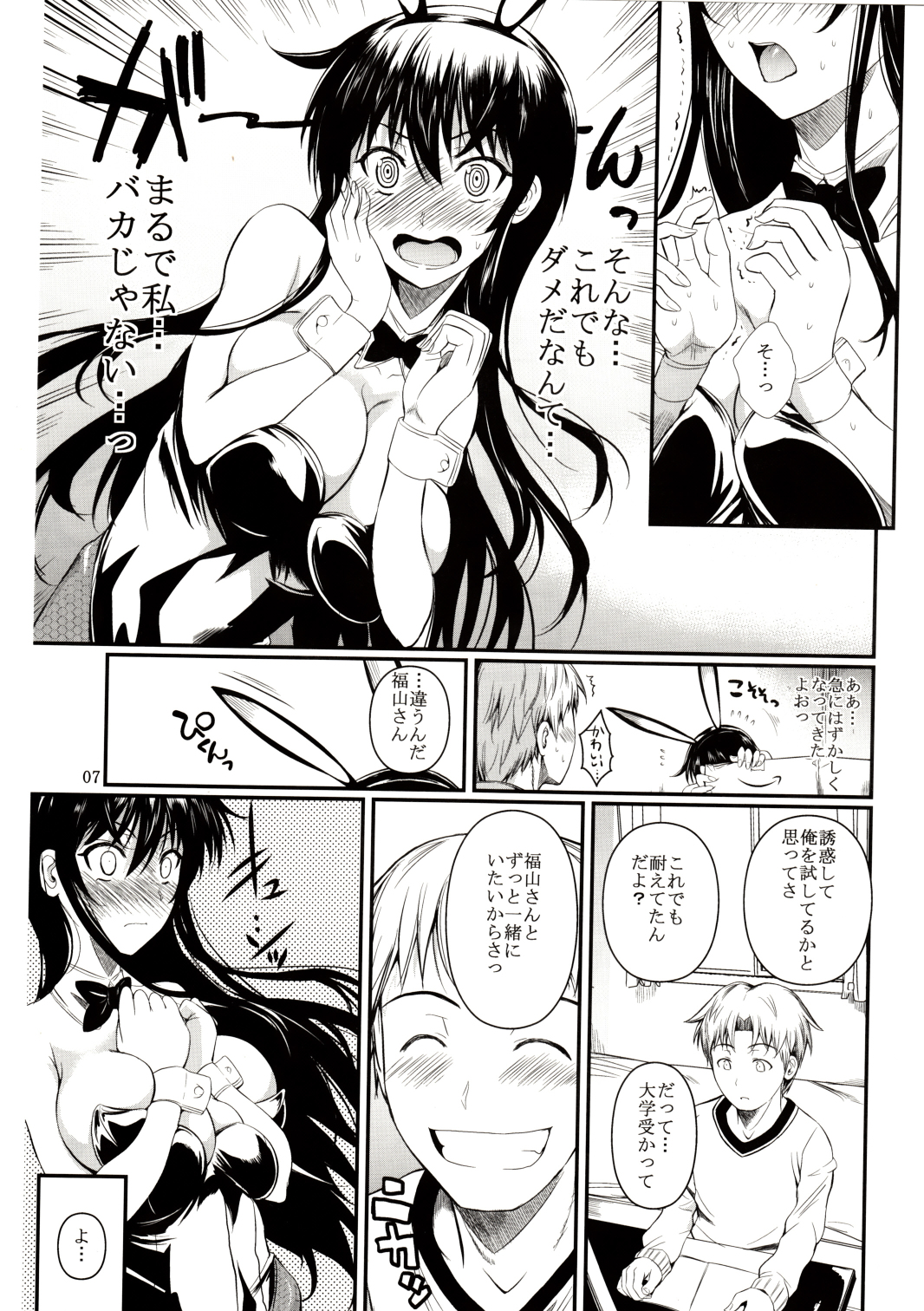 Fukuyama-san 6 page 7 full