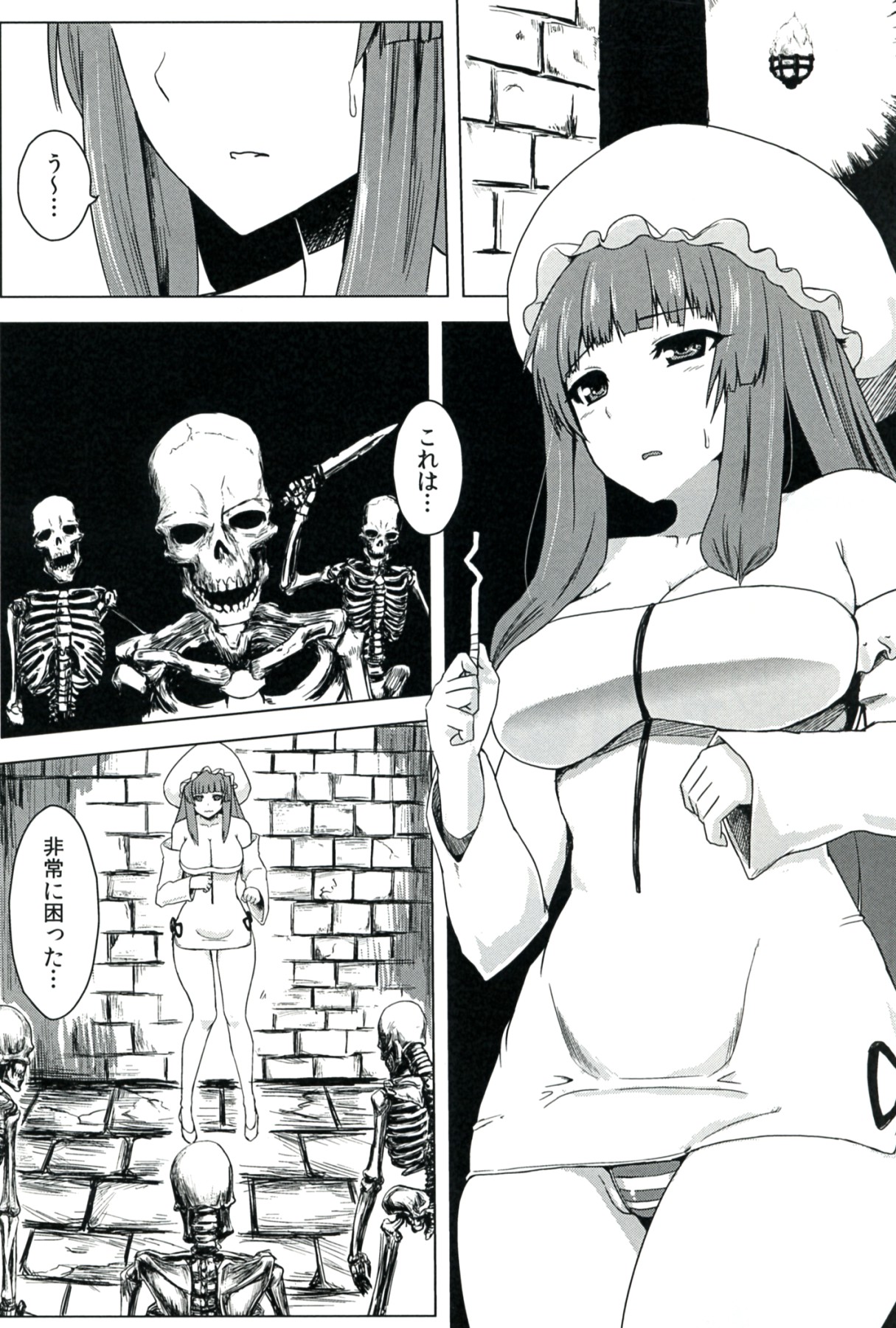 Niku no Naka ni iru page 3 full