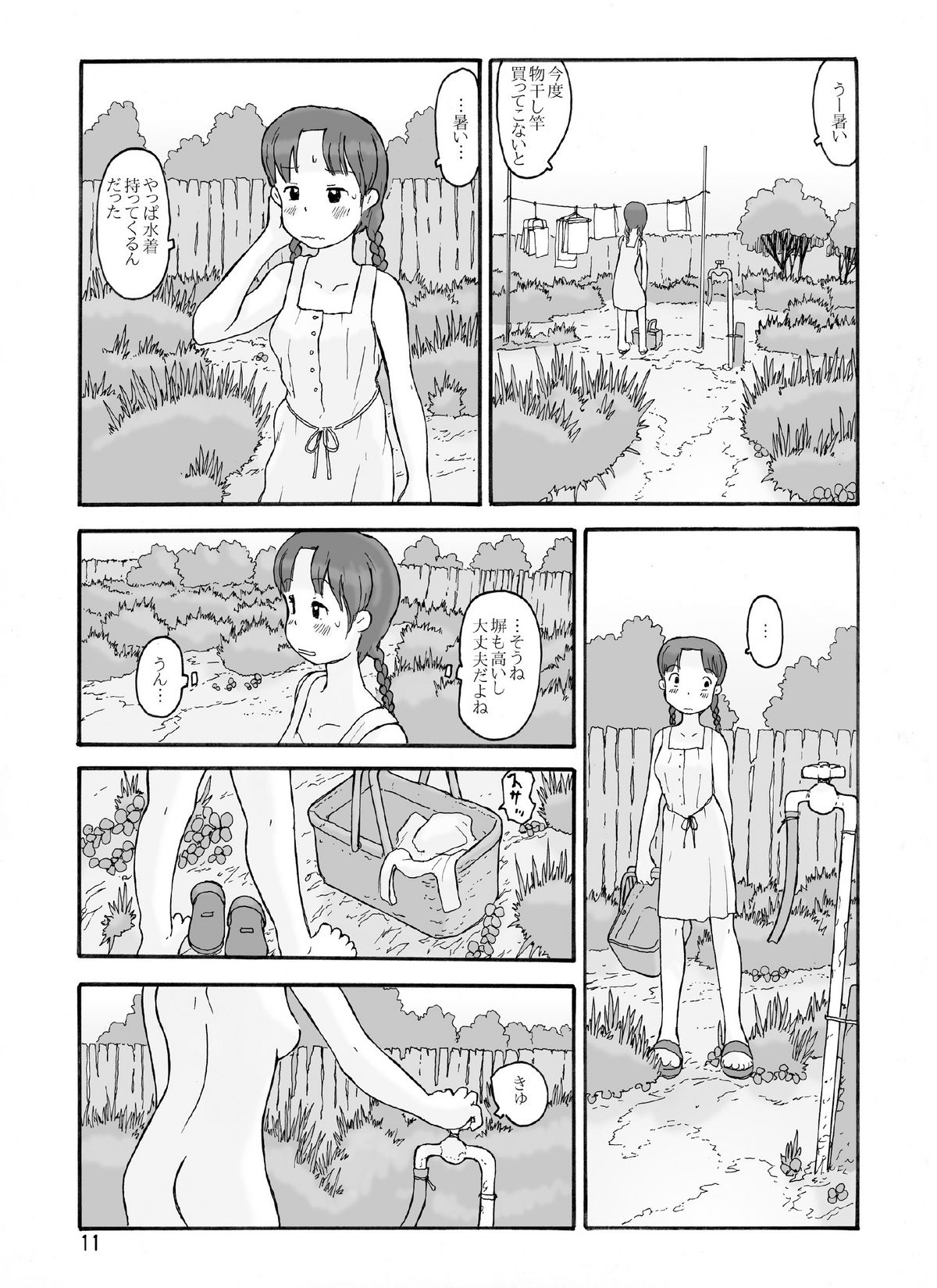 Boufuurin no Oku page 10 full