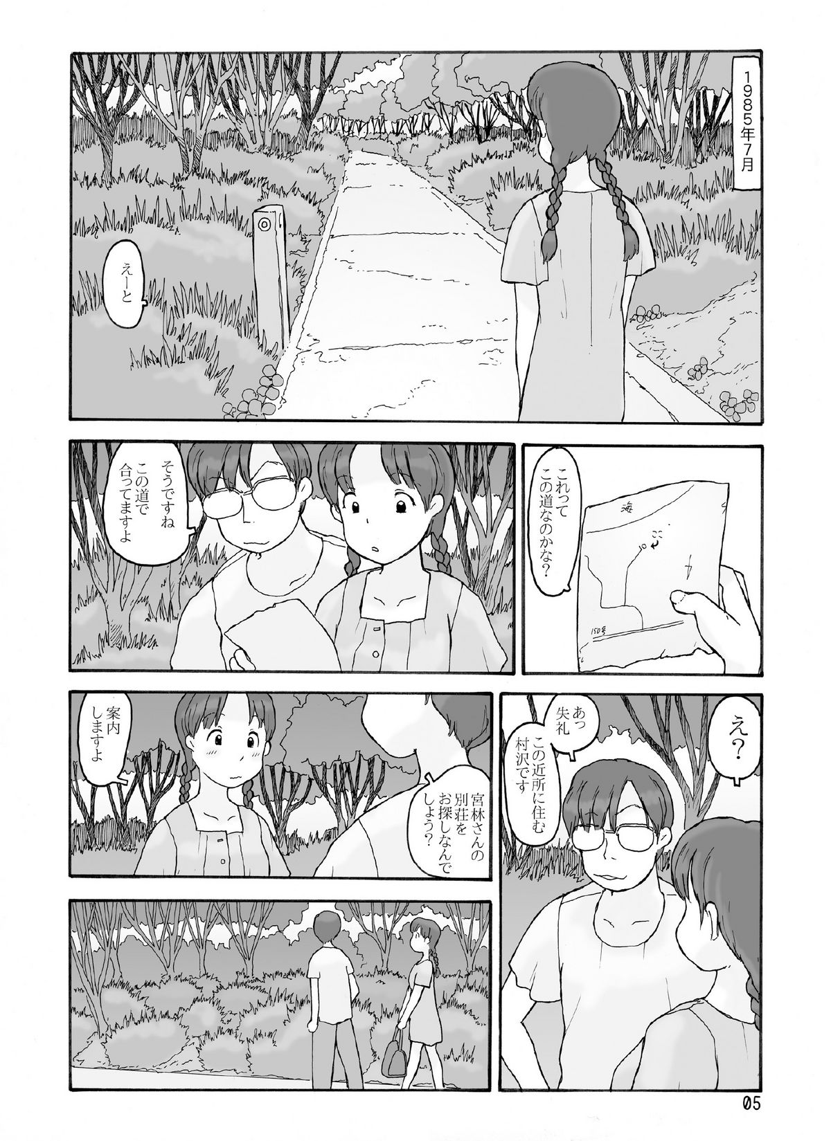 Boufuurin no Oku page 4 full