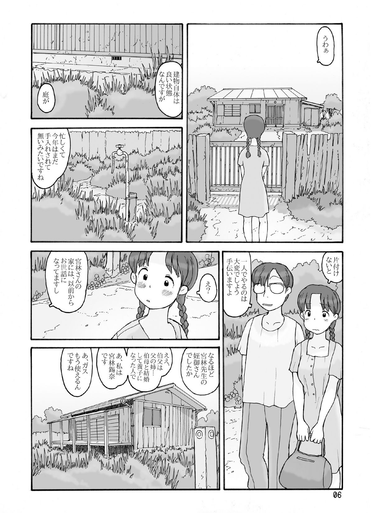 Boufuurin no Oku page 5 full