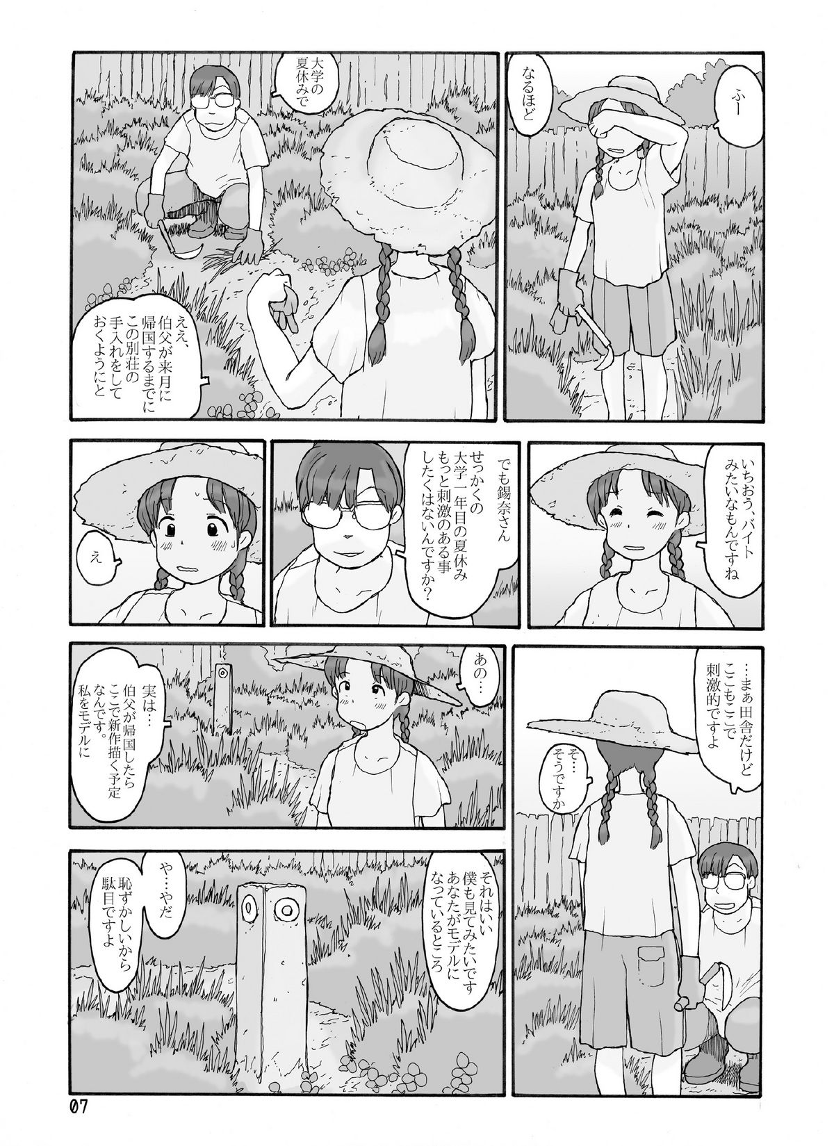 Boufuurin no Oku page 6 full