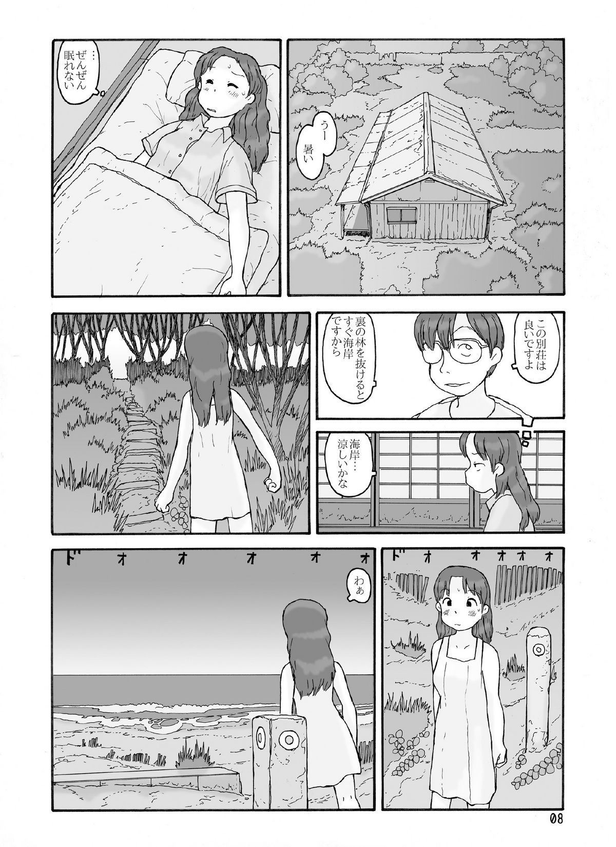 Boufuurin no Oku page 7 full