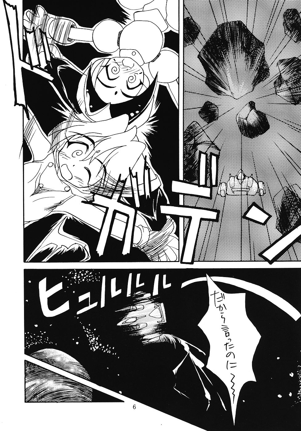 CHIBICKERS-3 page 5 full