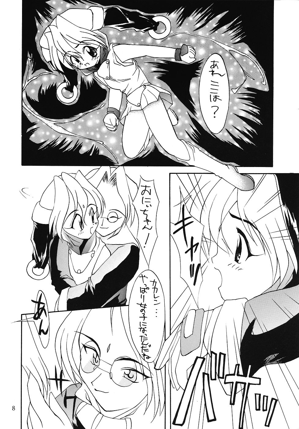 CHIBICKERS-3 page 7 full