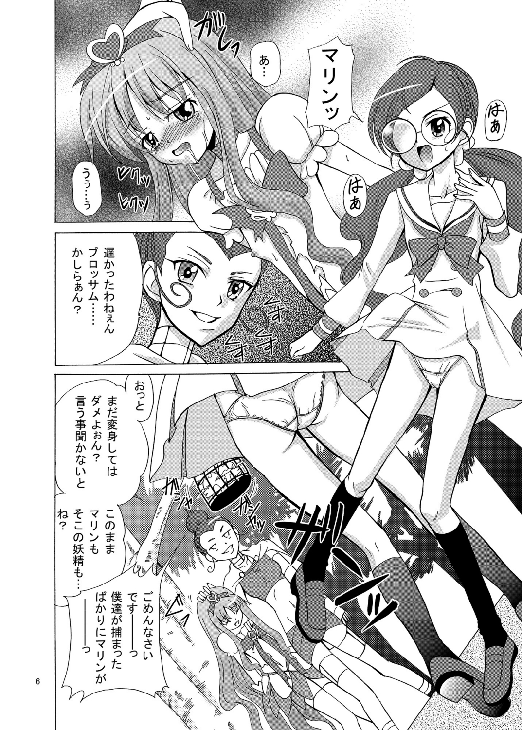 ARCANUMS 17 page 6 full