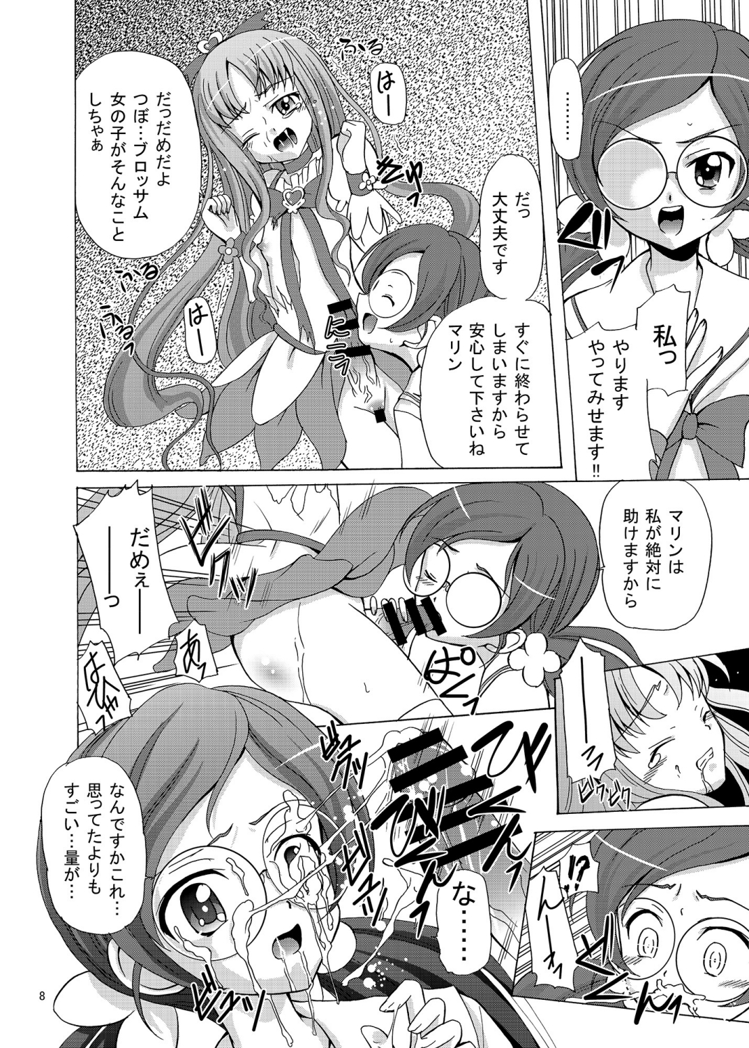 ARCANUMS 17 page 8 full