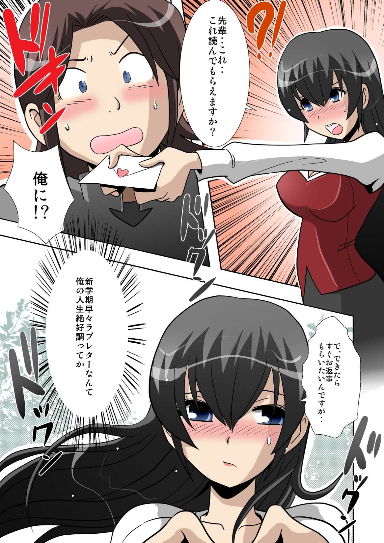 perversions page 4 full