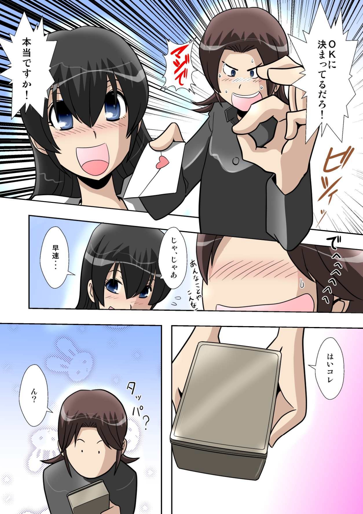 perversions page 5 full