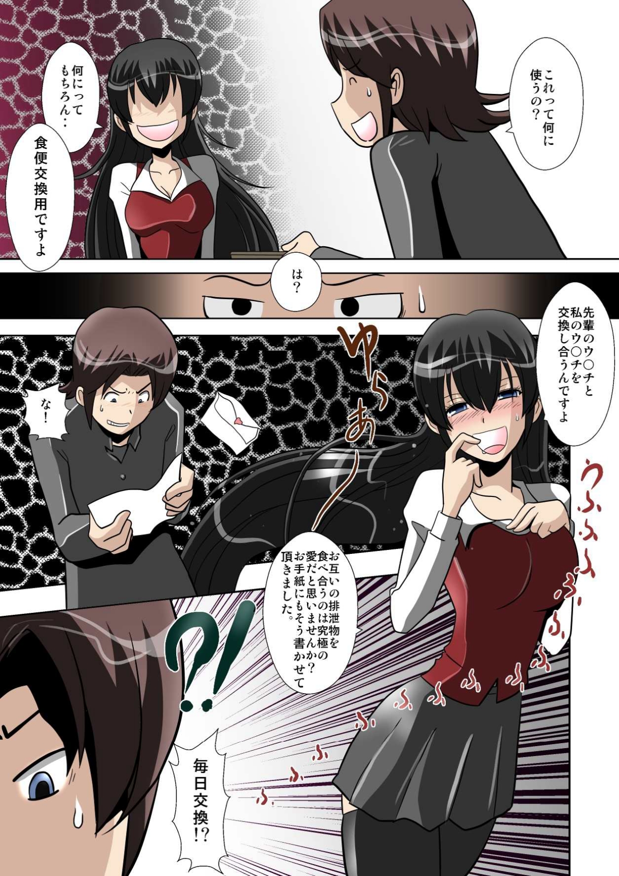 perversions page 6 full