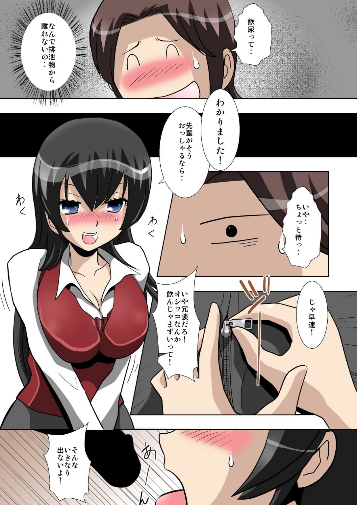 perversions page 8 full