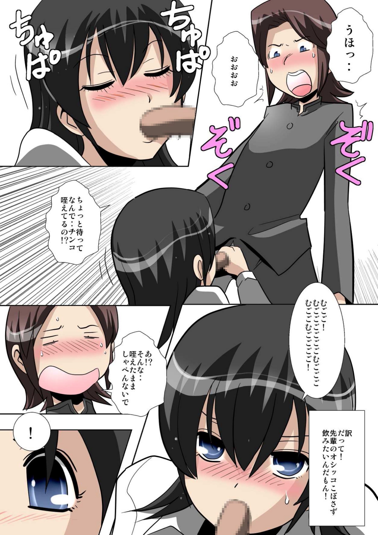 perversions page 9 full