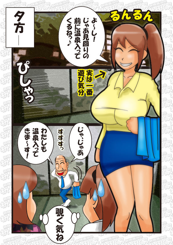 妖怪退治の枡田家 妖怪島の罠 前編 page 8 full